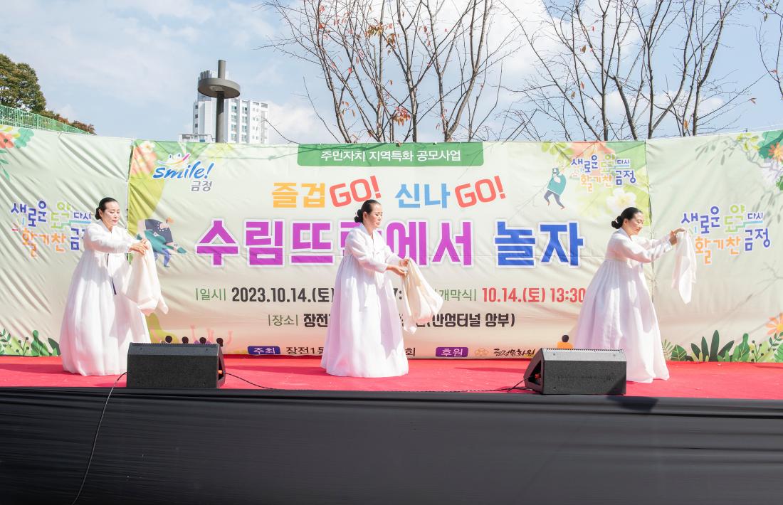 20231014_'수림뜨락에서 놀자' 개막식_8.jpg
