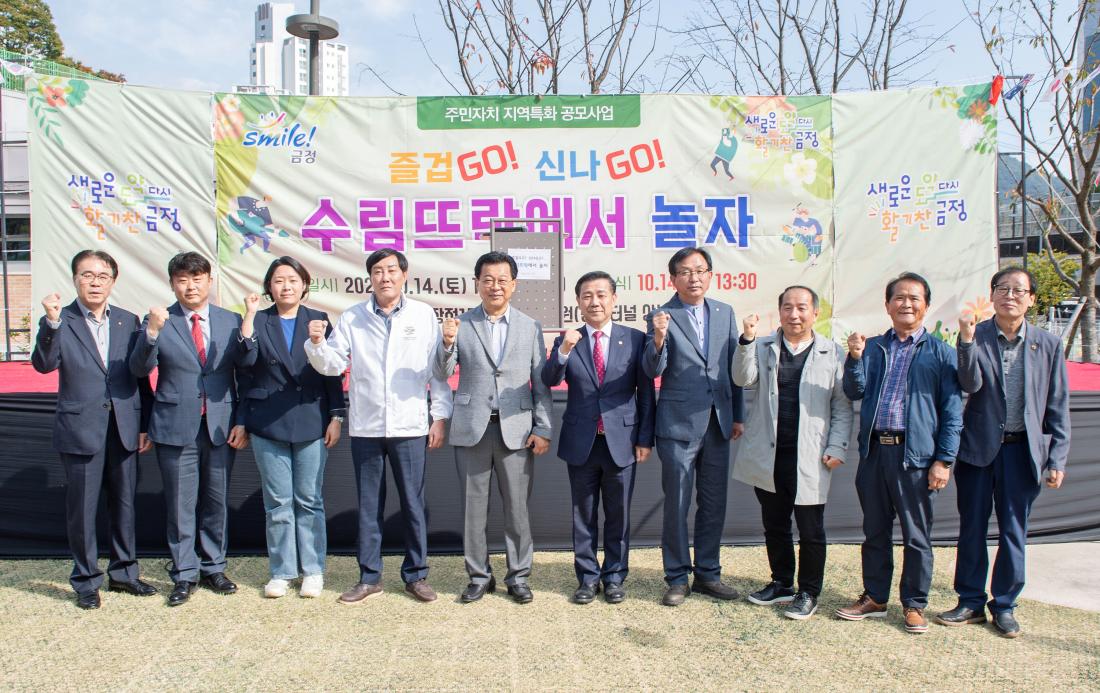 20231014_'수림뜨락에서 놀자' 개막식_16.jpg