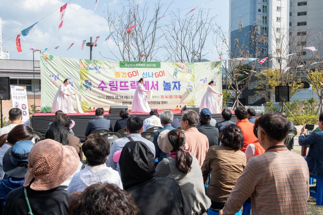 20231014_'수림뜨락에서 놀자' 개막식_9.jpg