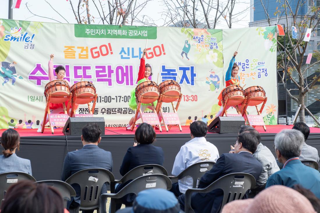 20231014_'수림뜨락에서 놀자' 개막식_21.jpg