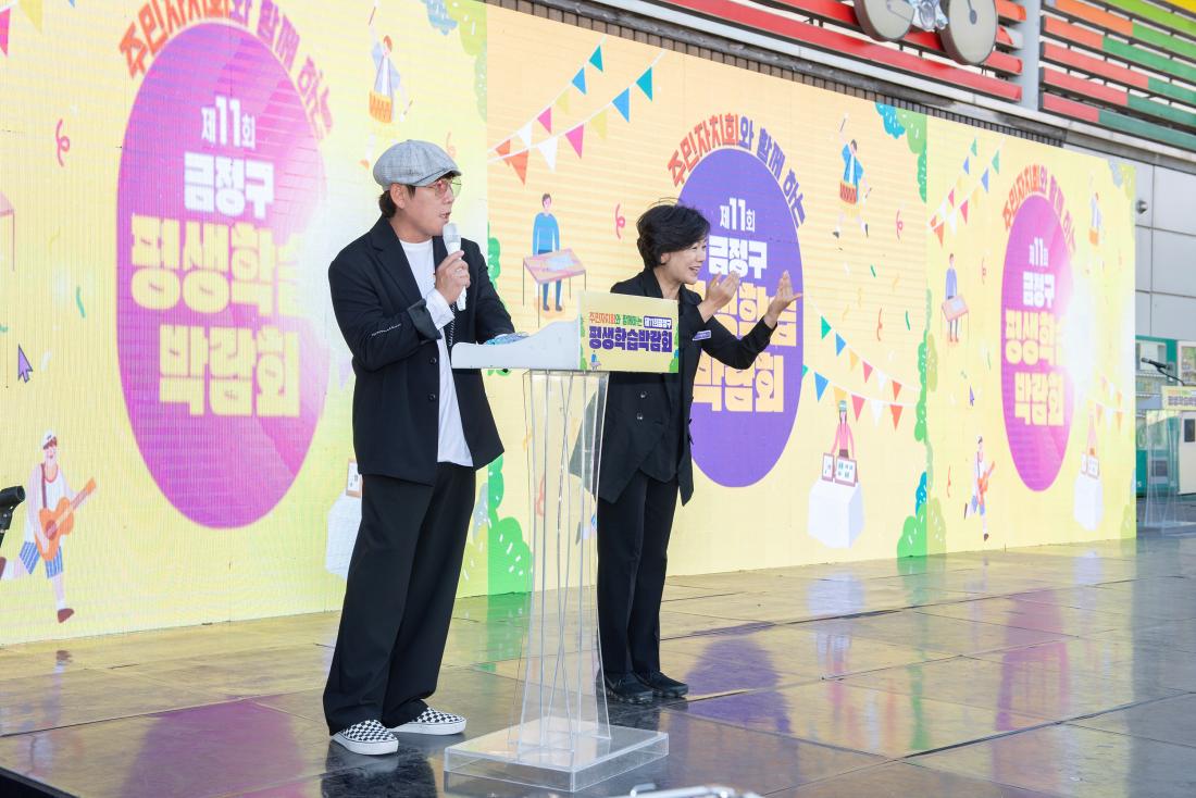 20231016_제11회 평생학습박람회 개막식_6.jpg