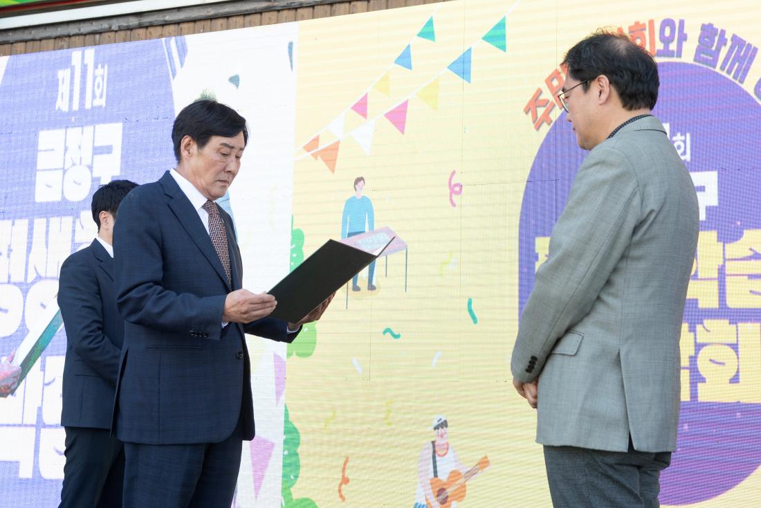 20231016_제11회 평생학습박람회 개막식_9.jpg