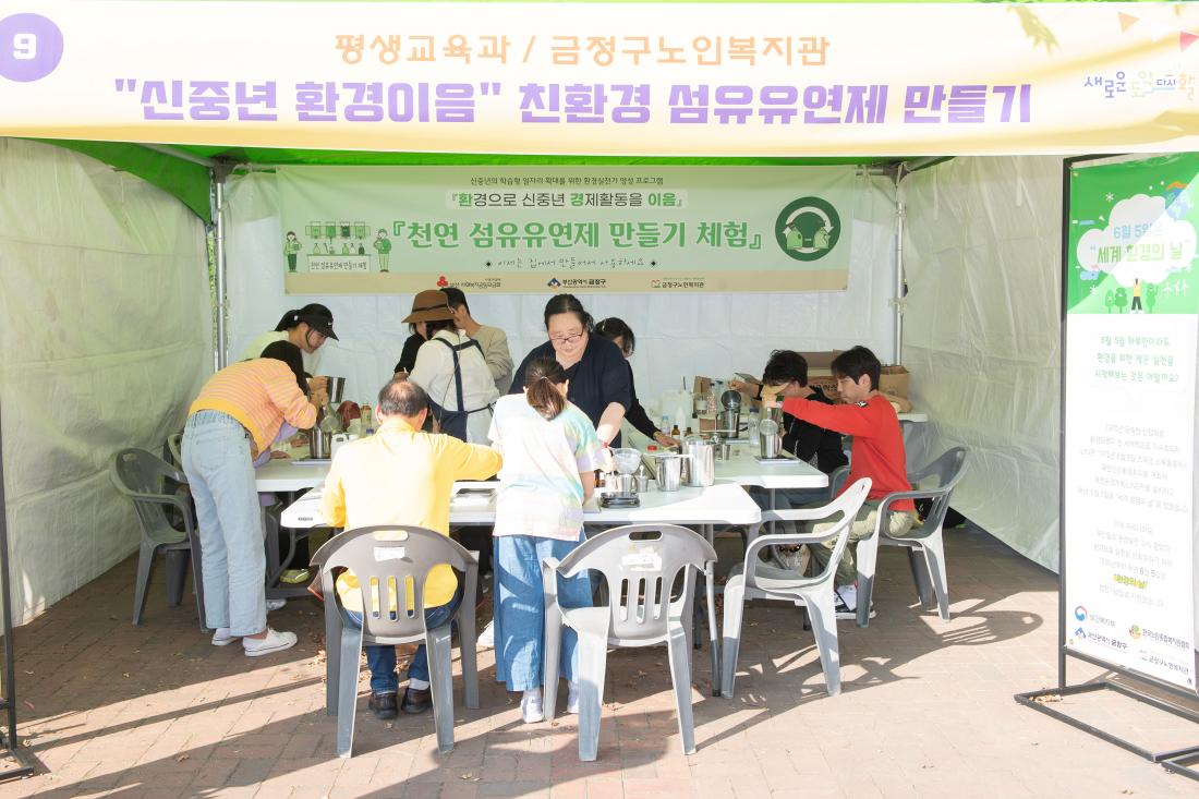 20231015_제11회 평생학습 박람회_4.jpg
