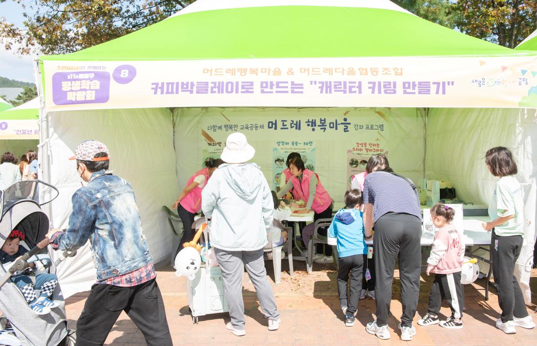 20231015_제11회 평생학습 박람회_37.jpg