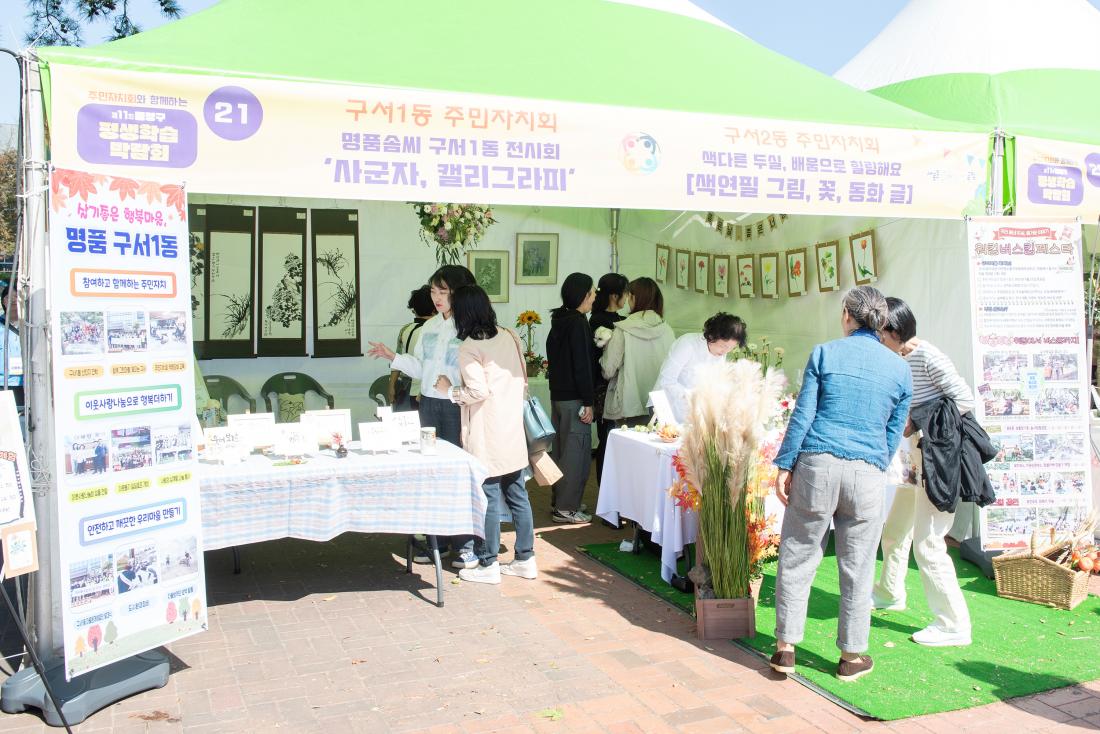 20231015_제11회 평생학습 박람회_15.jpg
