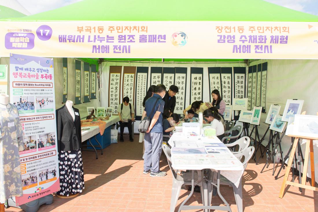 20231015_제11회 평생학습 박람회_52.jpg