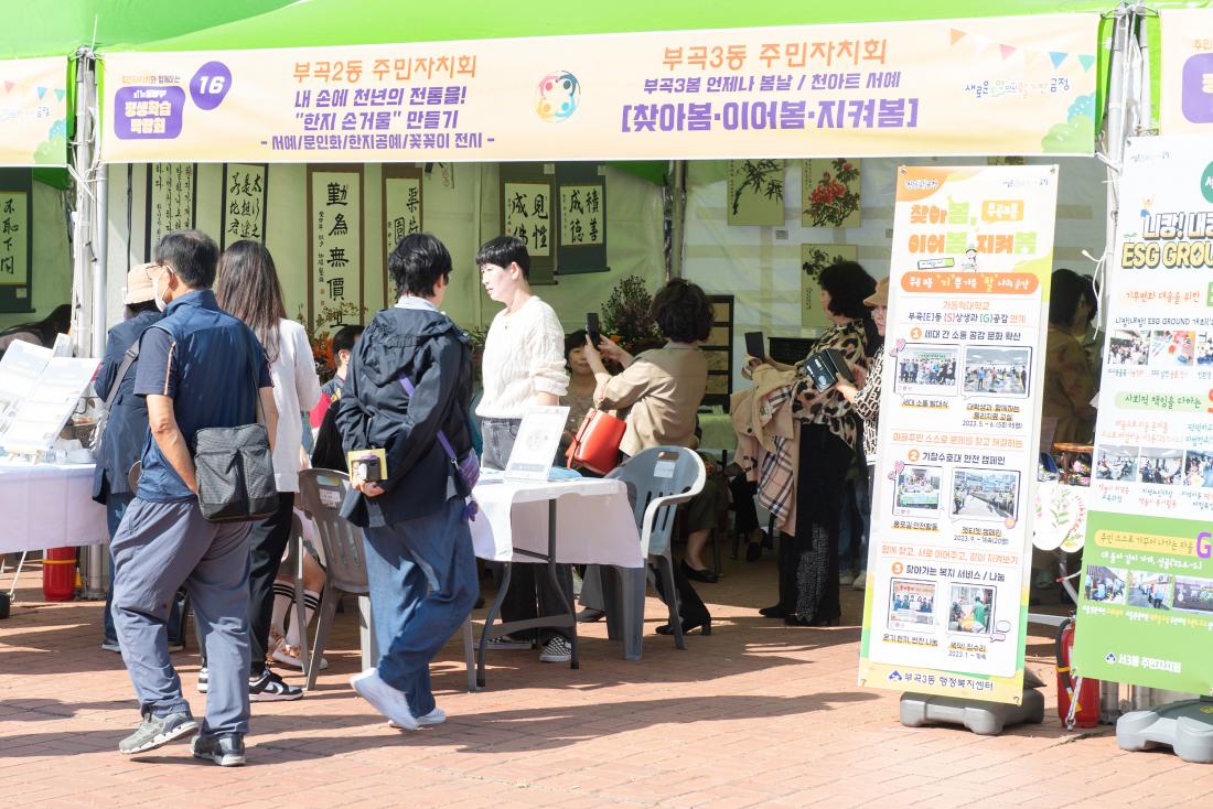 20231015_제11회 평생학습 박람회_50.jpg