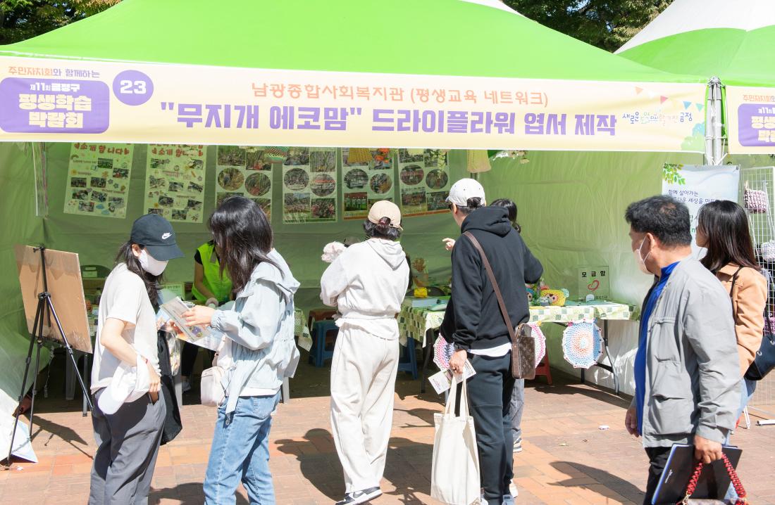 20231015_제11회 평생학습 박람회_46.jpg
