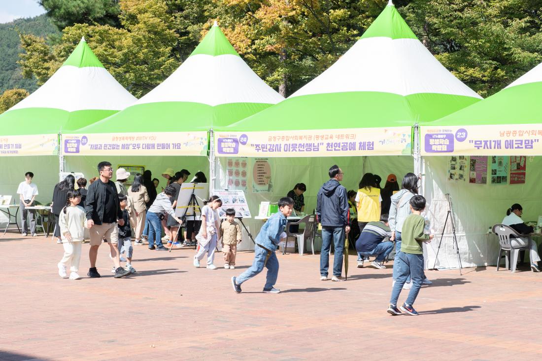 20231015_제11회 평생학습 박람회_48.jpg