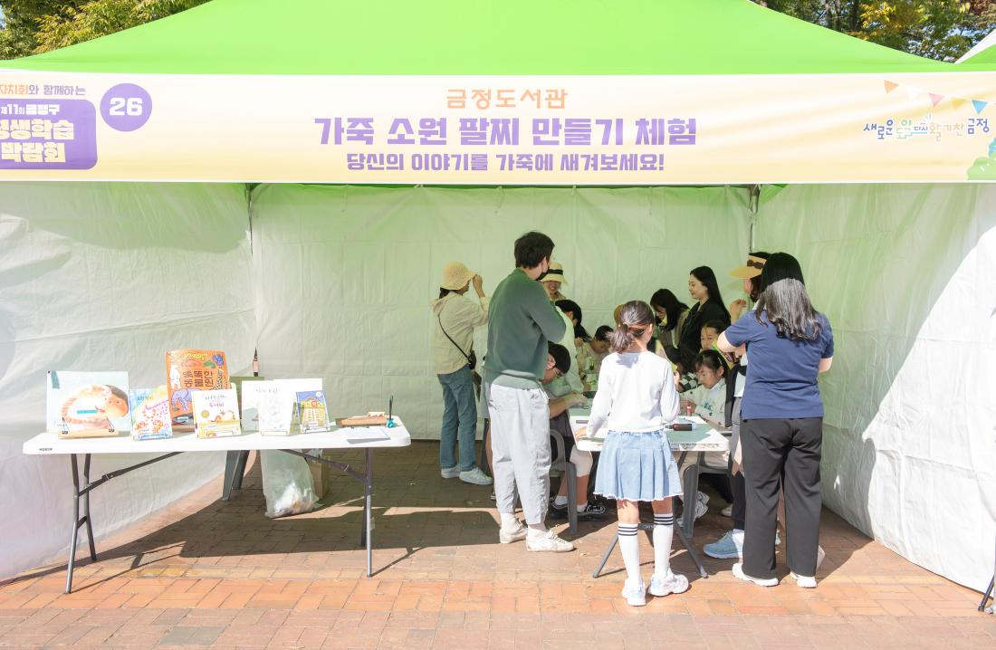 20231015_제11회 평생학습 박람회_61.jpg