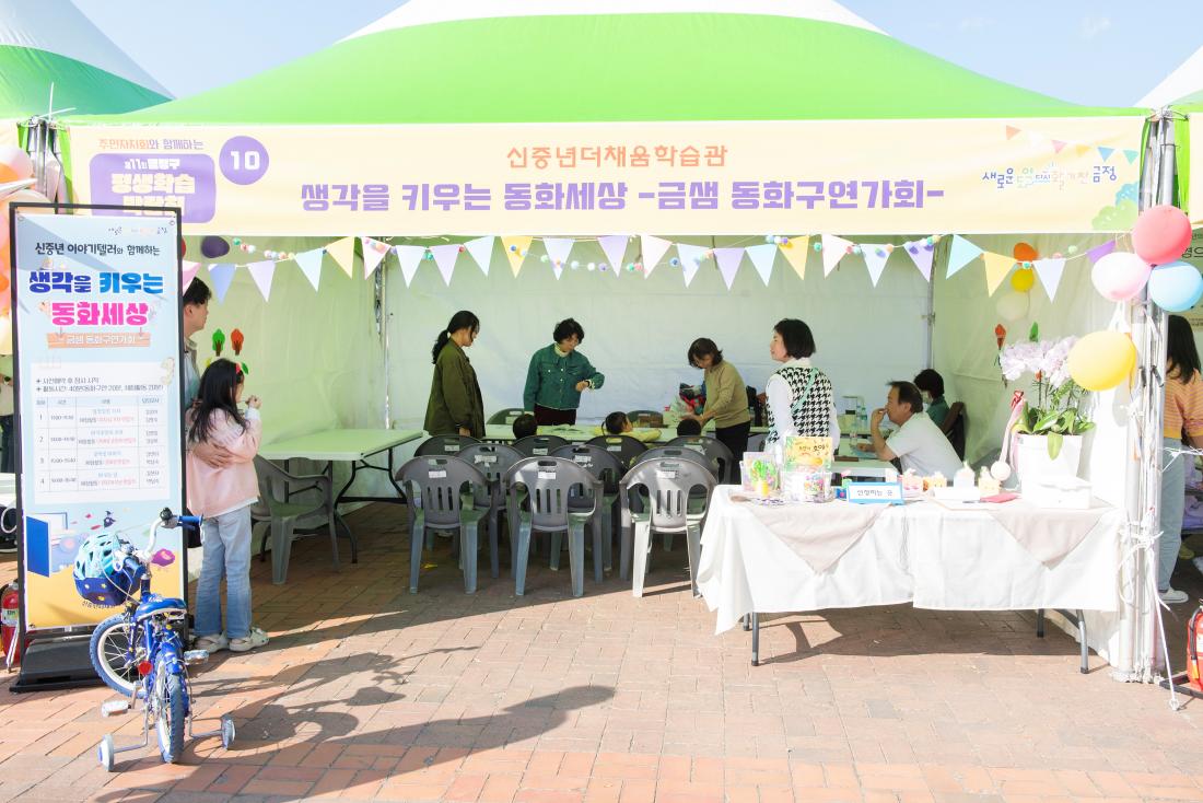 20231015_제11회 평생학습 박람회_67.jpg
