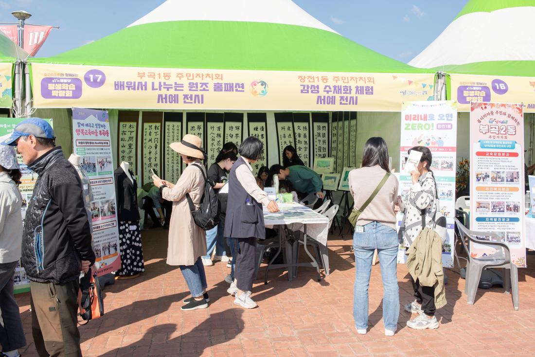 20231015_제11회 평생학습 박람회_65.jpg