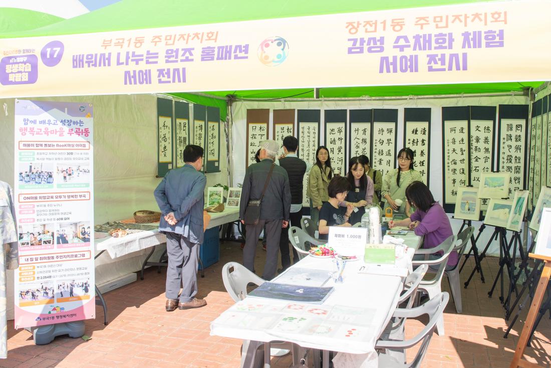 20231015_제11회 평생학습 박람회_19.jpg