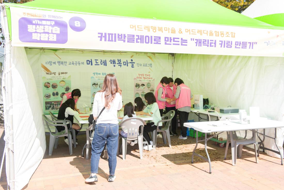 20231015_제11회 평생학습 박람회_41.jpg