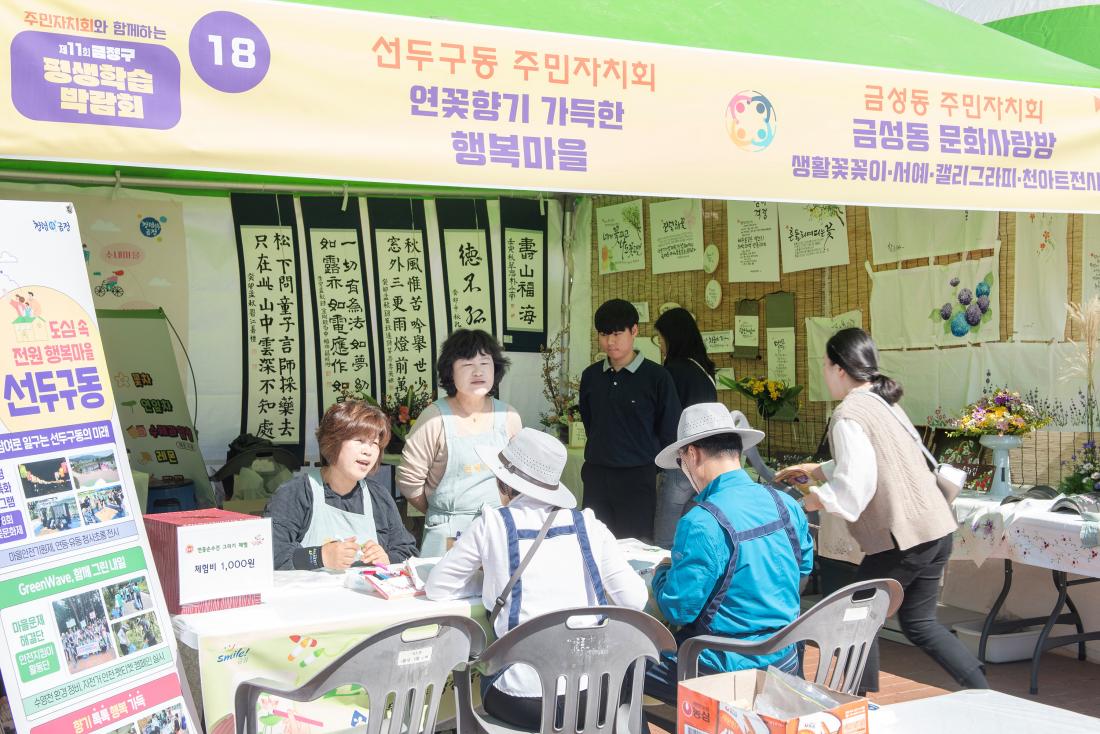 20231015_제11회 평생학습 박람회_16.jpg