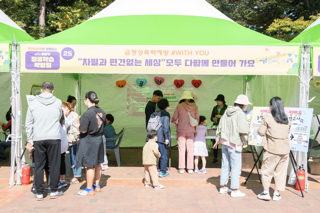 20231015_제11회 평생학습 박람회_45.jpg
