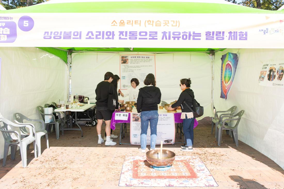 20231015_제11회 평생학습 박람회_38.jpg