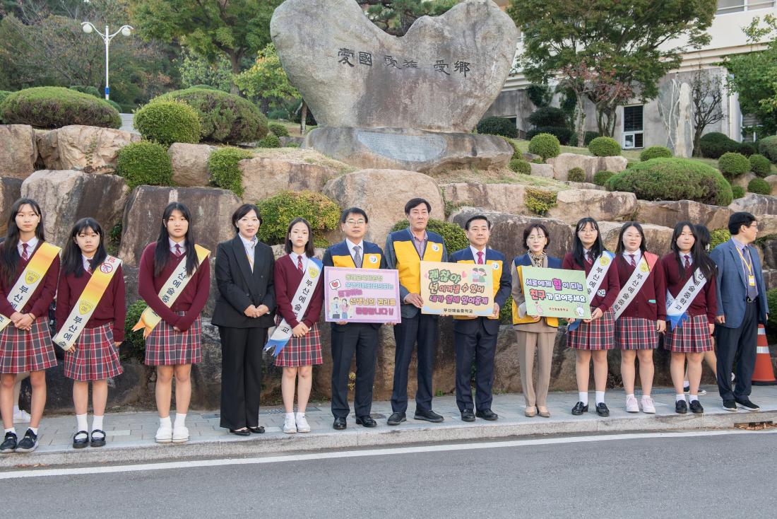 20231016_학교폭력예방 캠페인_3.jpg