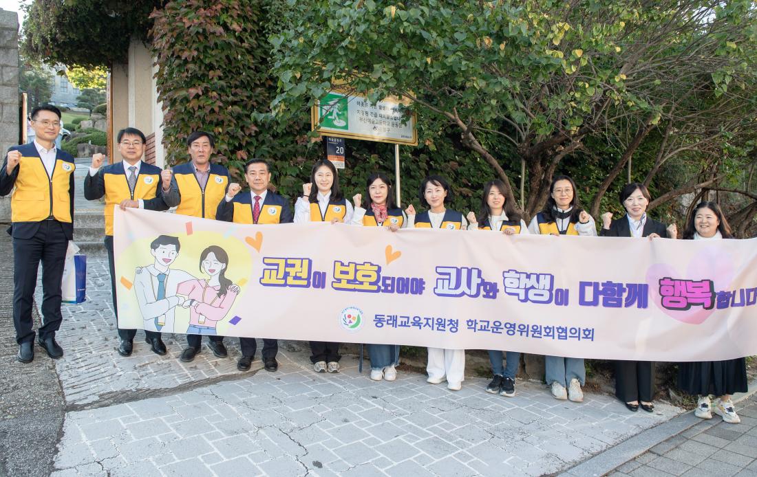 20231016_학교폭력예방 캠페인_6.jpg