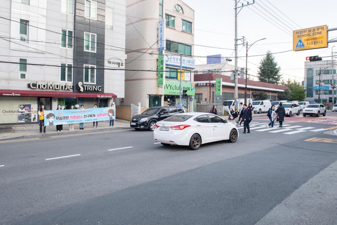 20231016_학교폭력예방 캠페인_19.jpg