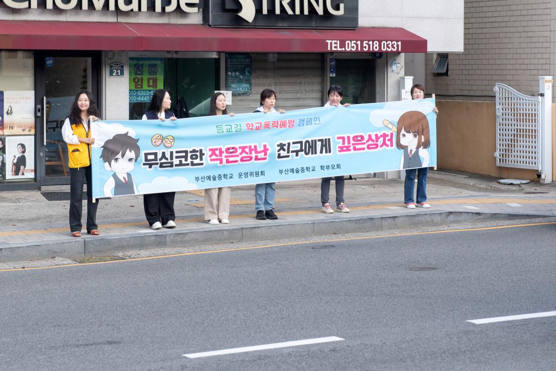20231016_학교폭력예방 캠페인_18.jpg