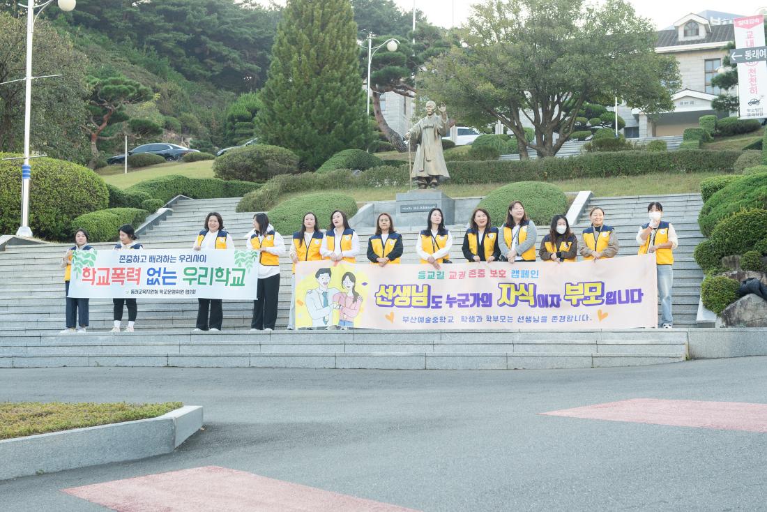 20231016_학교폭력예방 캠페인_21.jpg