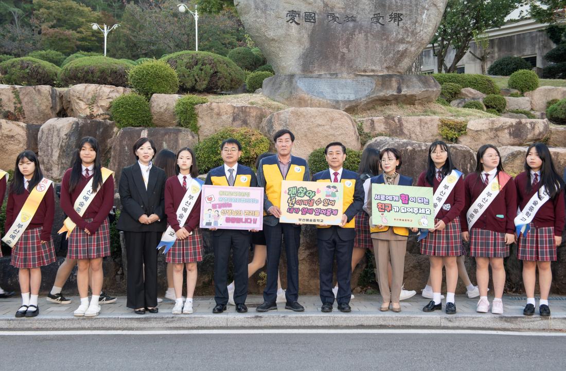 20231016_학교폭력예방 캠페인_4.jpg