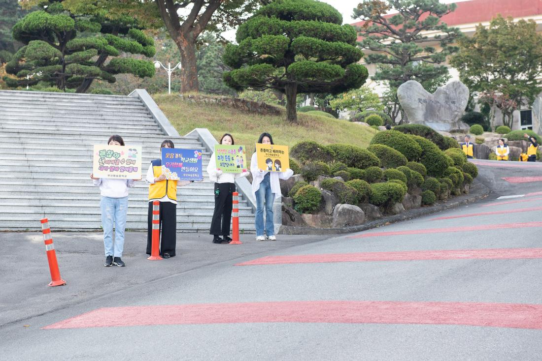 20231016_학교폭력예방 캠페인_22.jpg