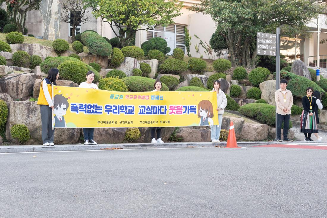 20231016_학교폭력예방 캠페인_23.jpg