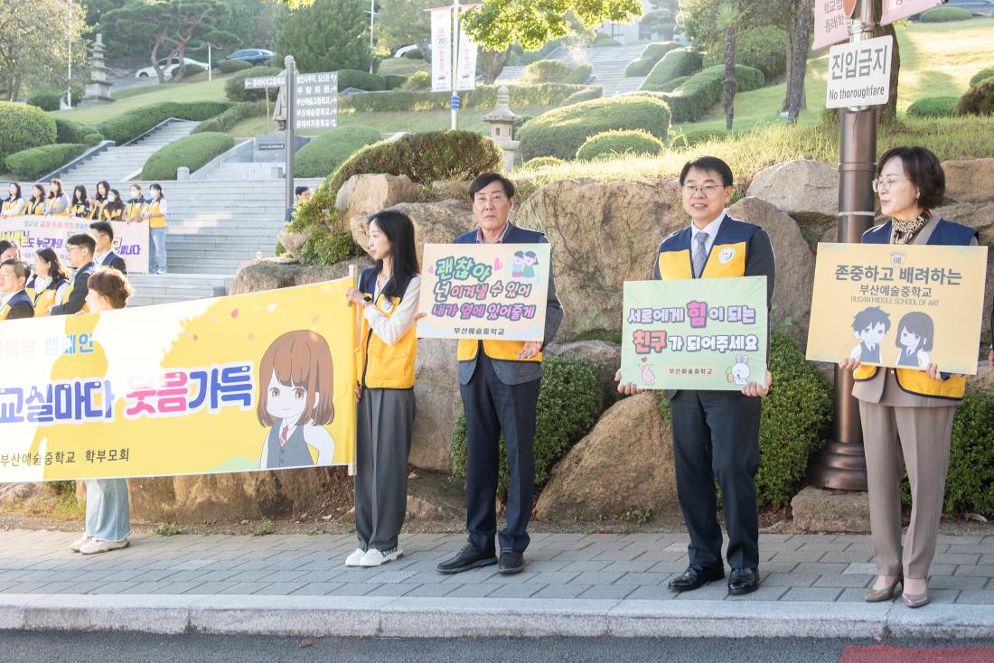 20231016_학교폭력예방 캠페인_7.jpg