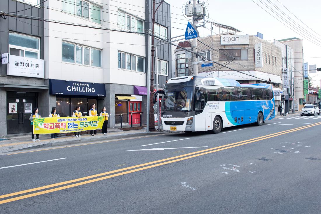 20231016_학교폭력예방 캠페인_17.jpg