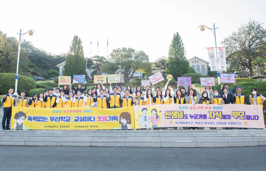 20231016_학교폭력예방 캠페인_10.jpg