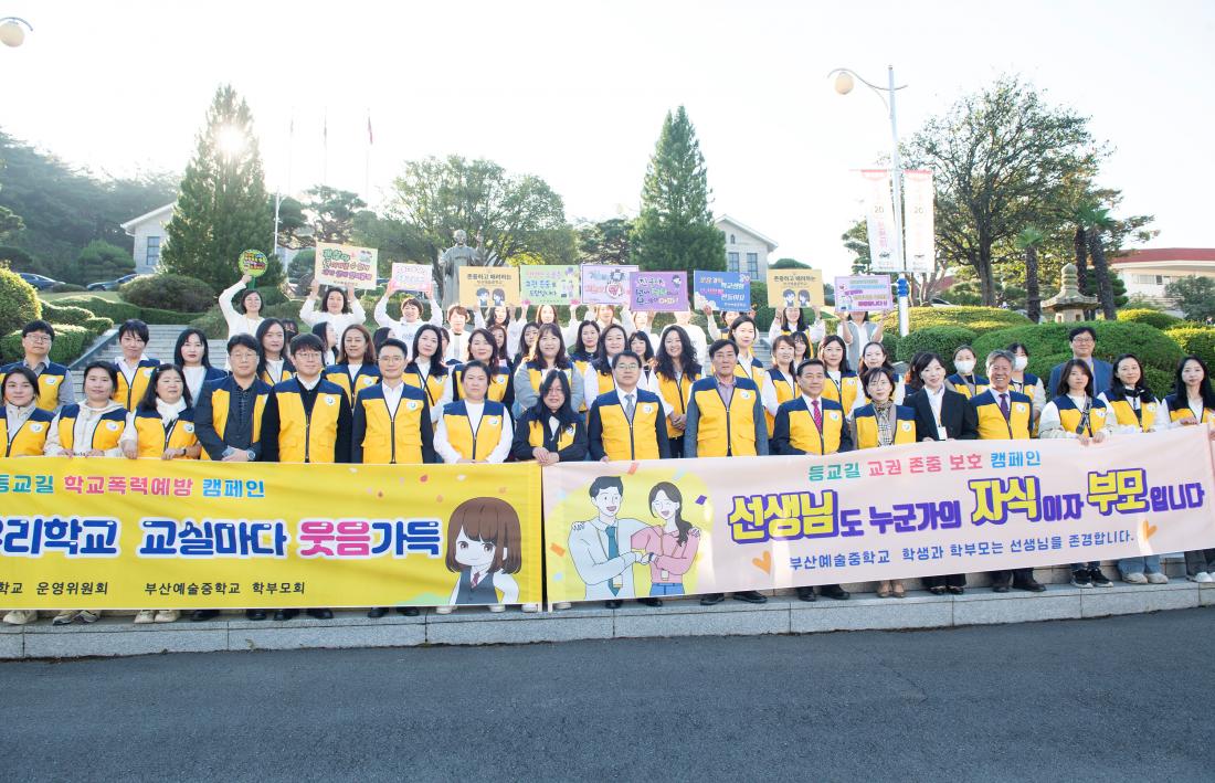 20231016_학교폭력예방 캠페인_13.jpg