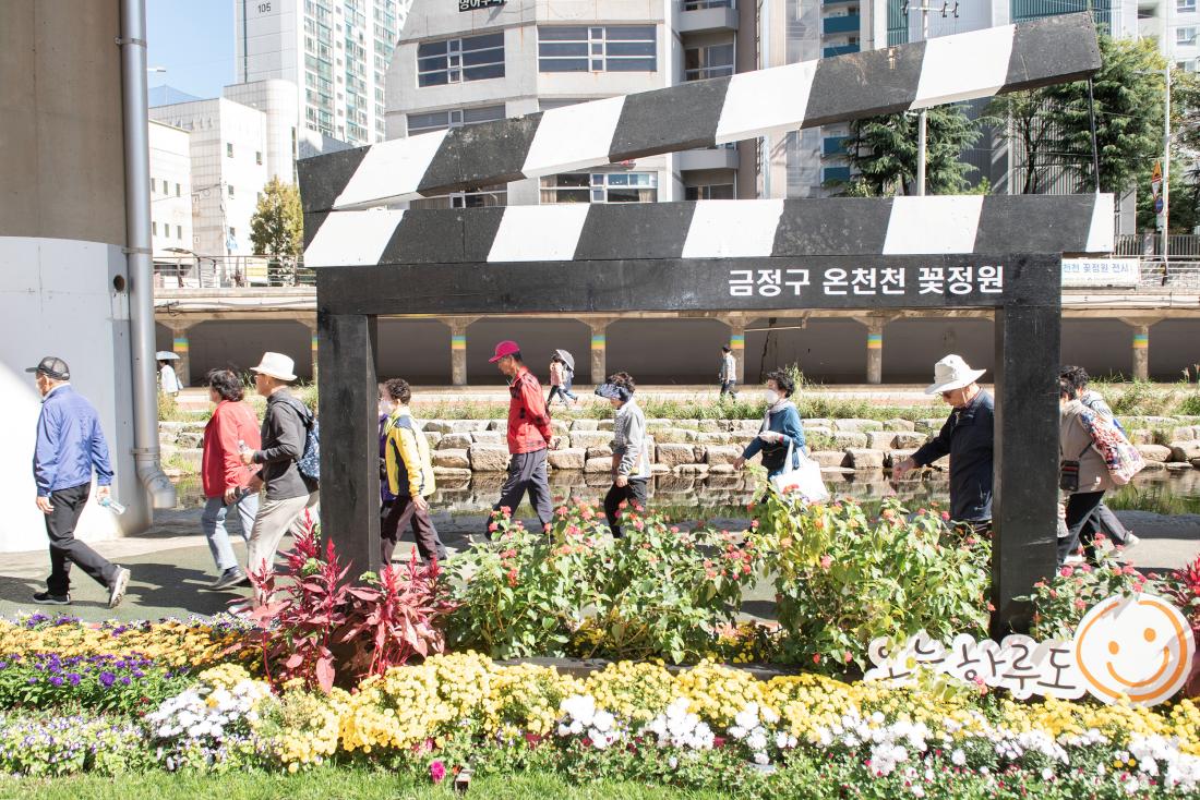20231017_어르신 온천천 힐링 걷기 행사_17.jpg