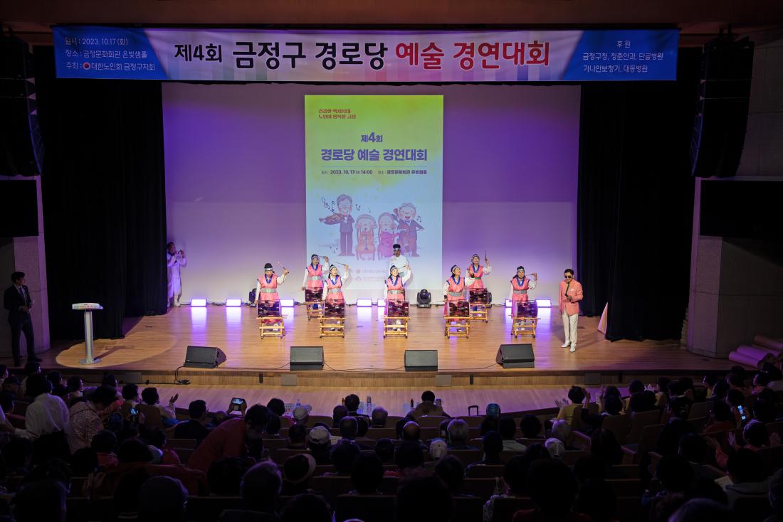 20231017_제4회 경로당 예술 경연대회_15.jpg