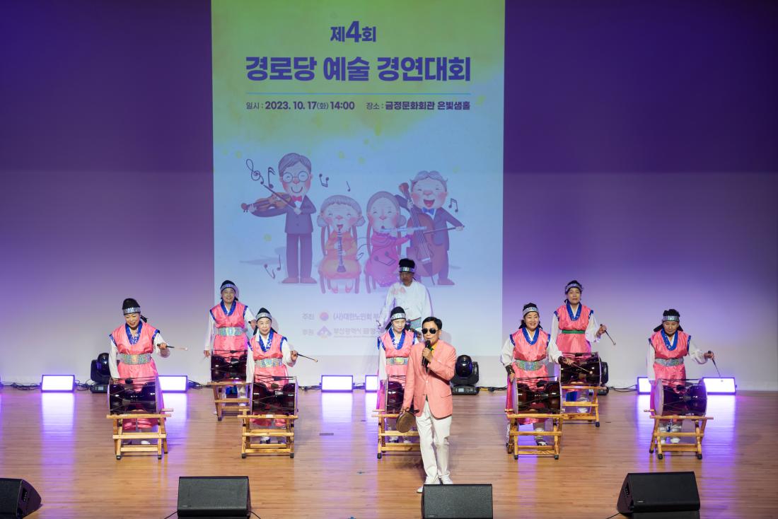 20231017_제4회 경로당 예술 경연대회_16.jpg