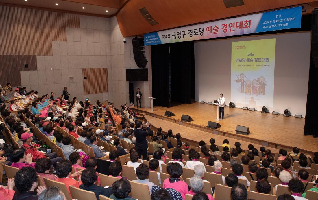 20231017_제4회 경로당 예술 경연대회_13.jpg