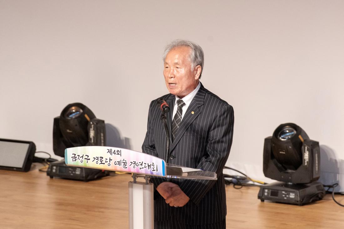 20231017_제4회 경로당 예술 경연대회_5.jpg