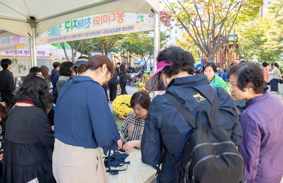 20231017_봉디미 한마당 축제_18.jpg