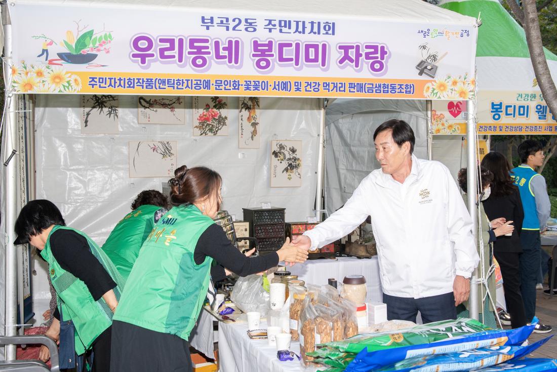 20231017_봉디미 한마당 축제_9.jpg