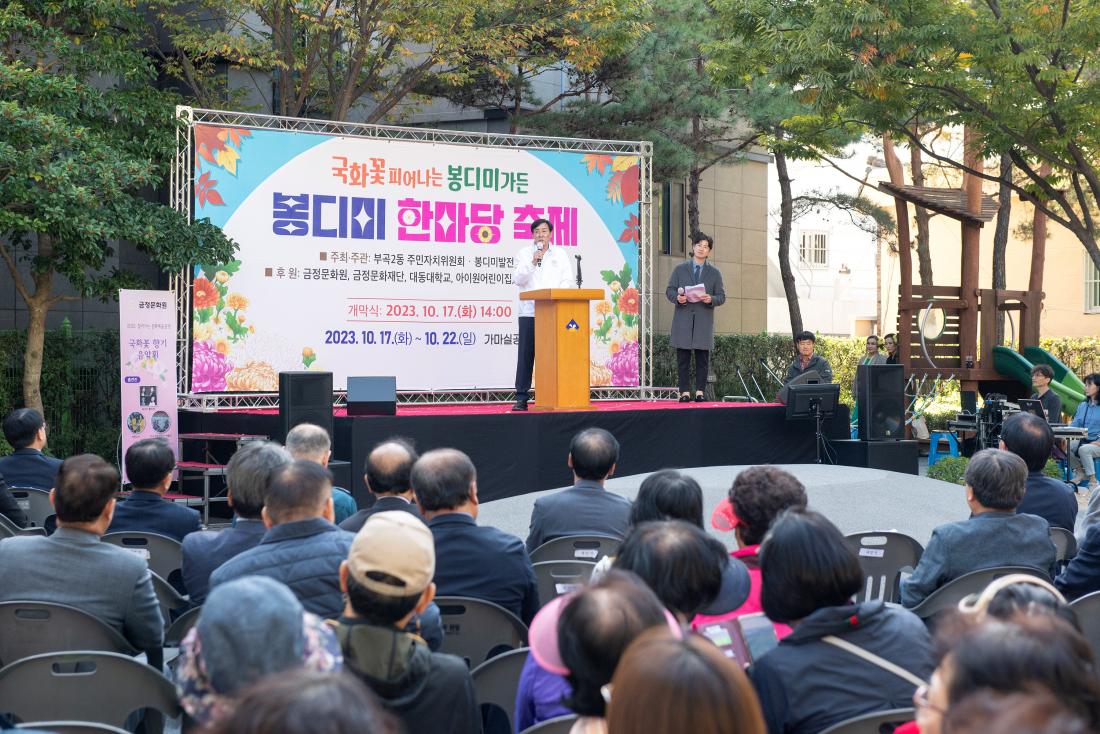20231017_봉디미 한마당 축제_7.jpg