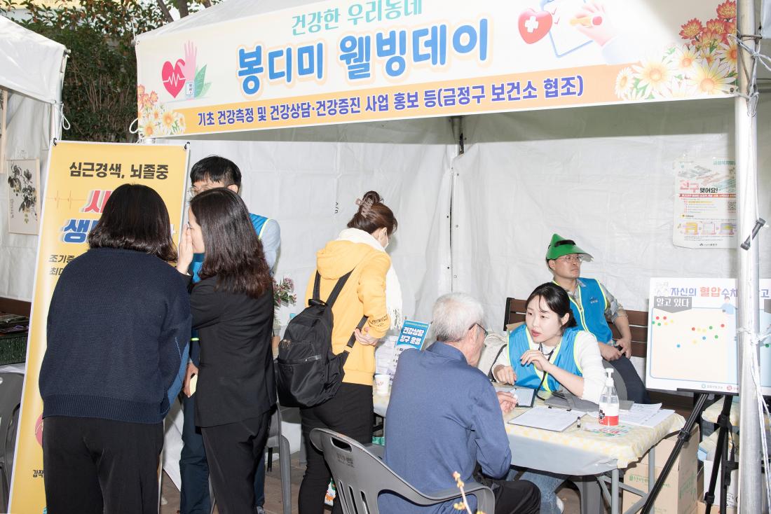 20231017_봉디미 한마당 축제_16.jpg