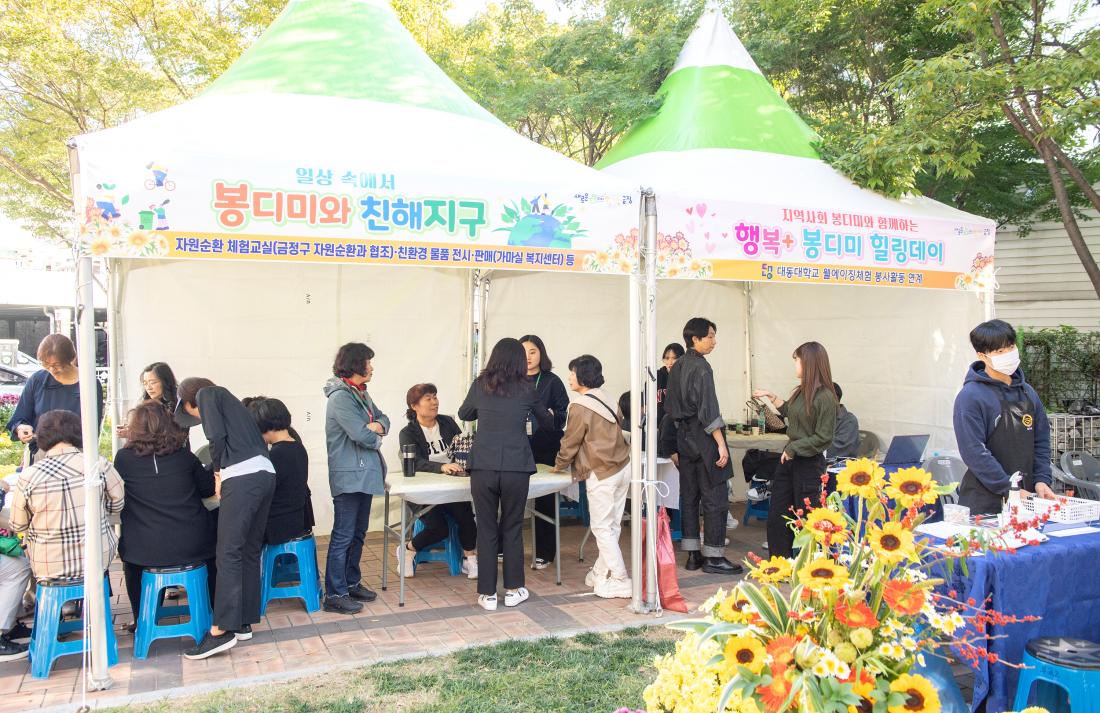 20231017_봉디미 한마당 축제_17.jpg