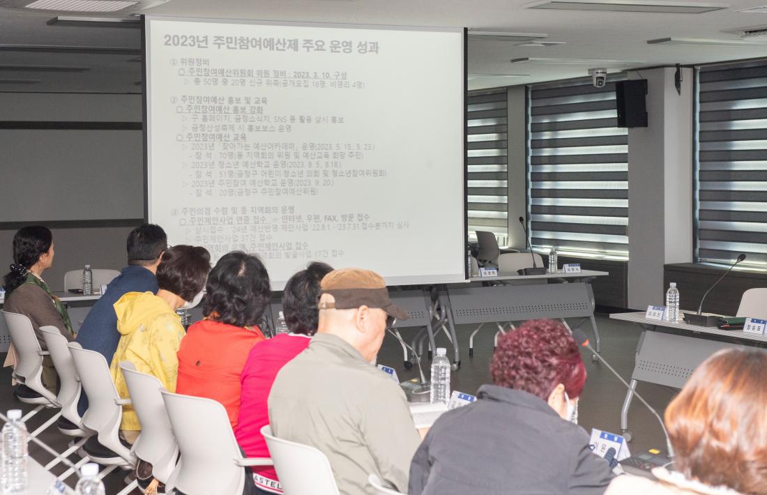 20231018_주민참여예산 총회_6.jpg