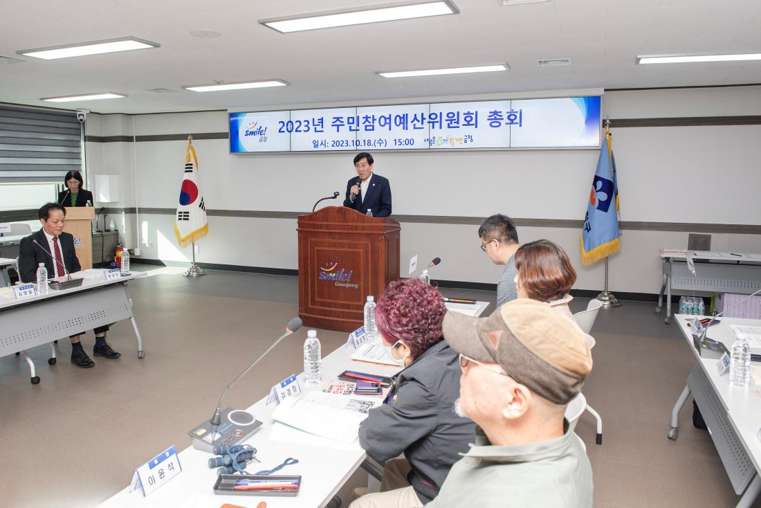 20231018_주민참여예산 총회_2_2.jpg