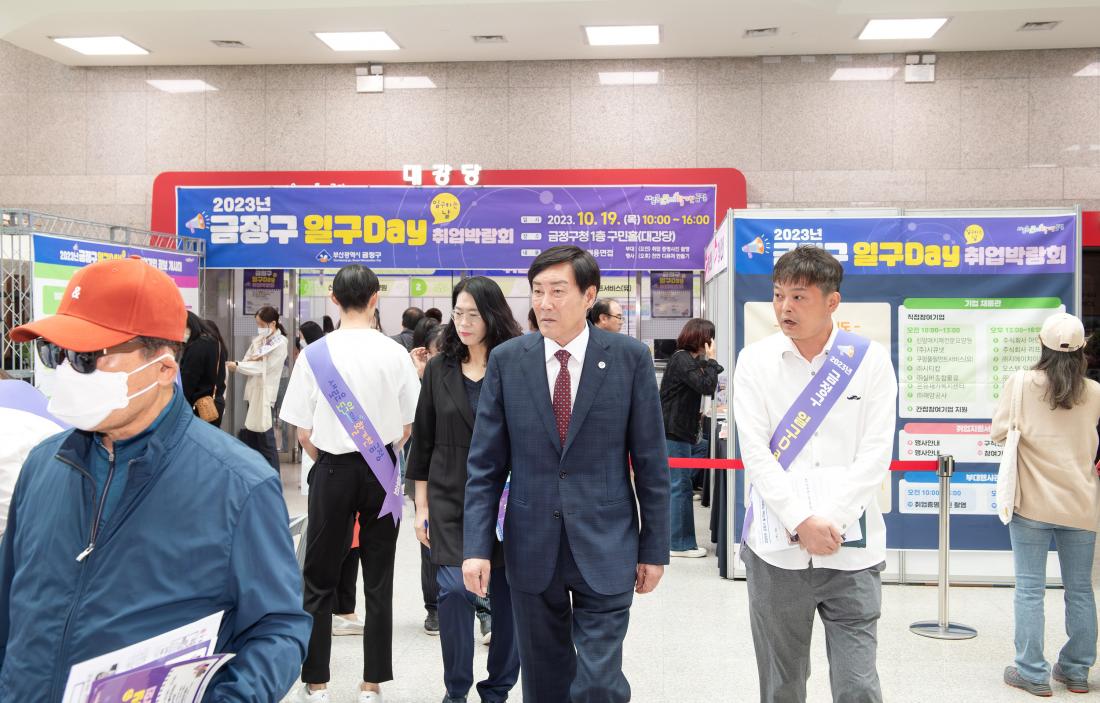 20231019_금정구 일구Day 취업박람회_1.jpg