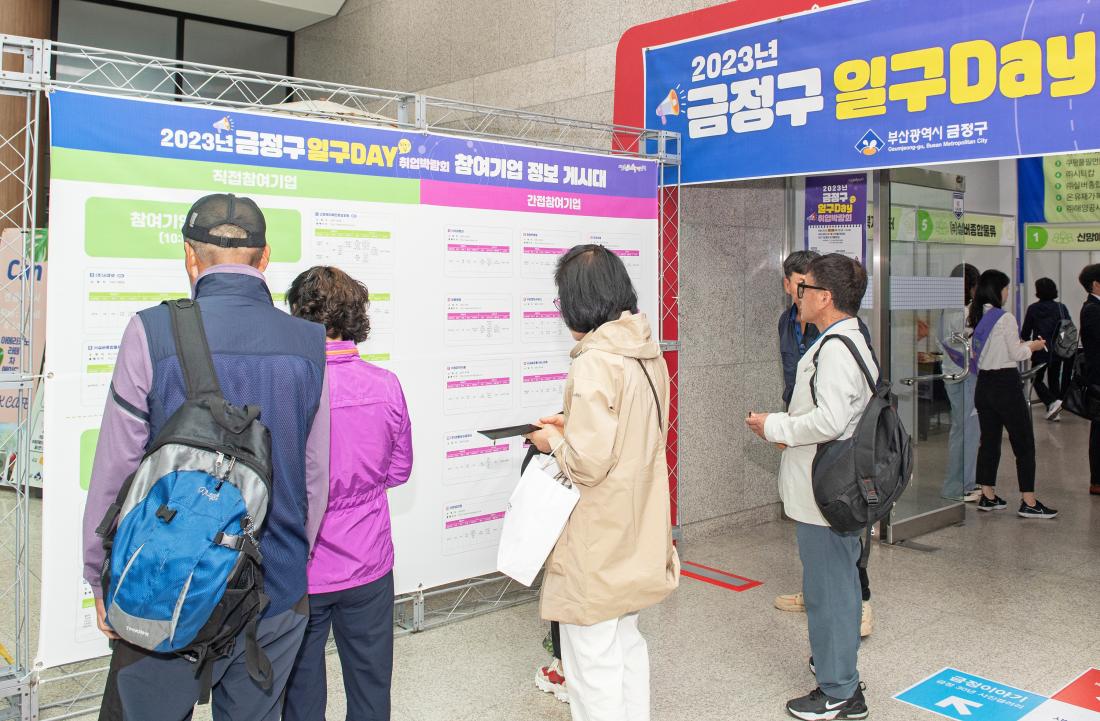 20231019_금정구 일구Day 취업박람회_16.jpg