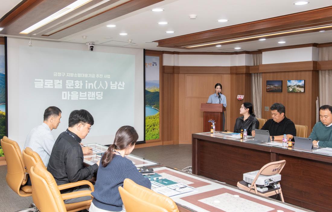 20231019_글로컬 문화 in 남산 마을 브랜딩 용역 보고회_10.jpg