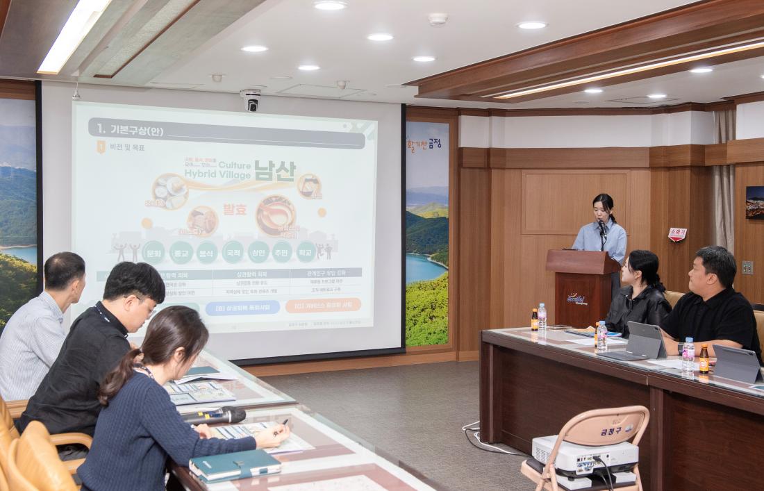 20231019_글로컬 문화 in 남산 마을 브랜딩 용역 보고회_11.jpg