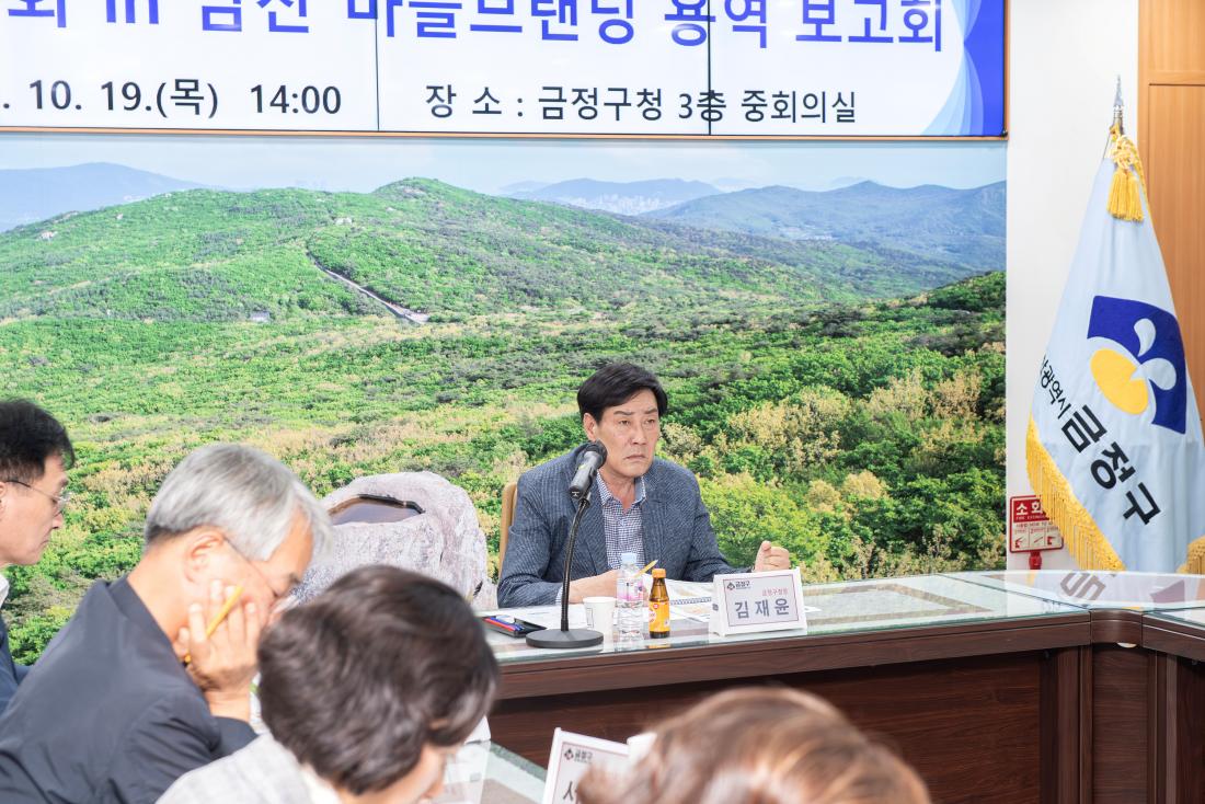 20231019_글로컬 문화 in 남산 마을 브랜딩 용역 보고회_6.jpg